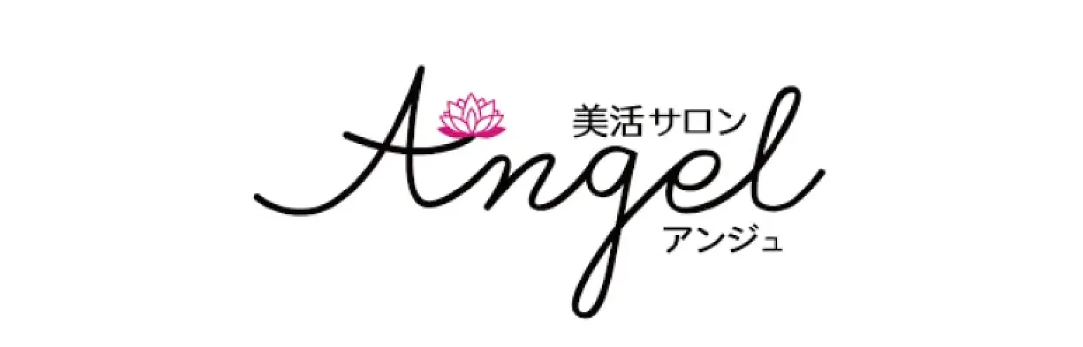 美活サロンAngel