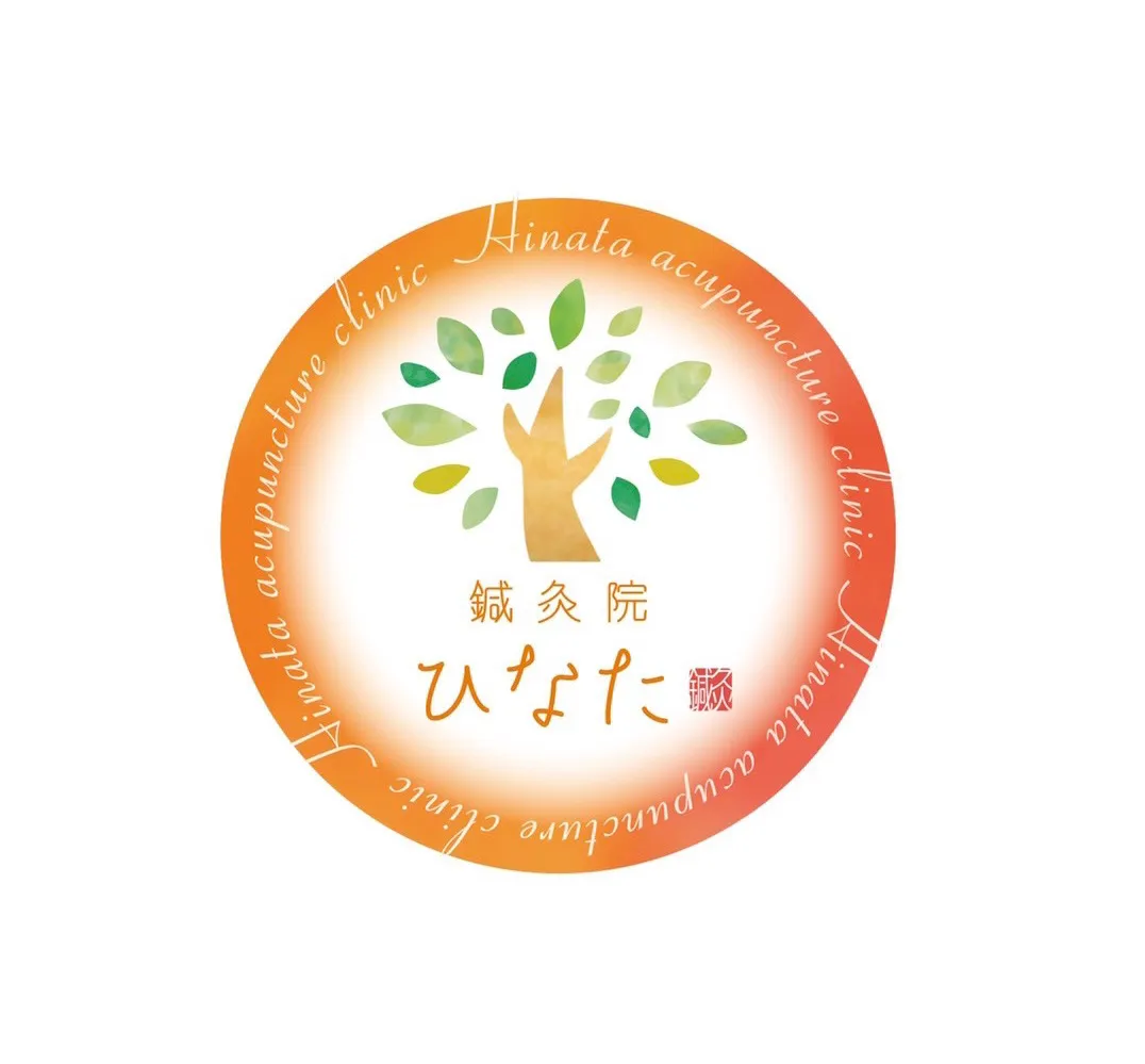 鍼灸院ひなた