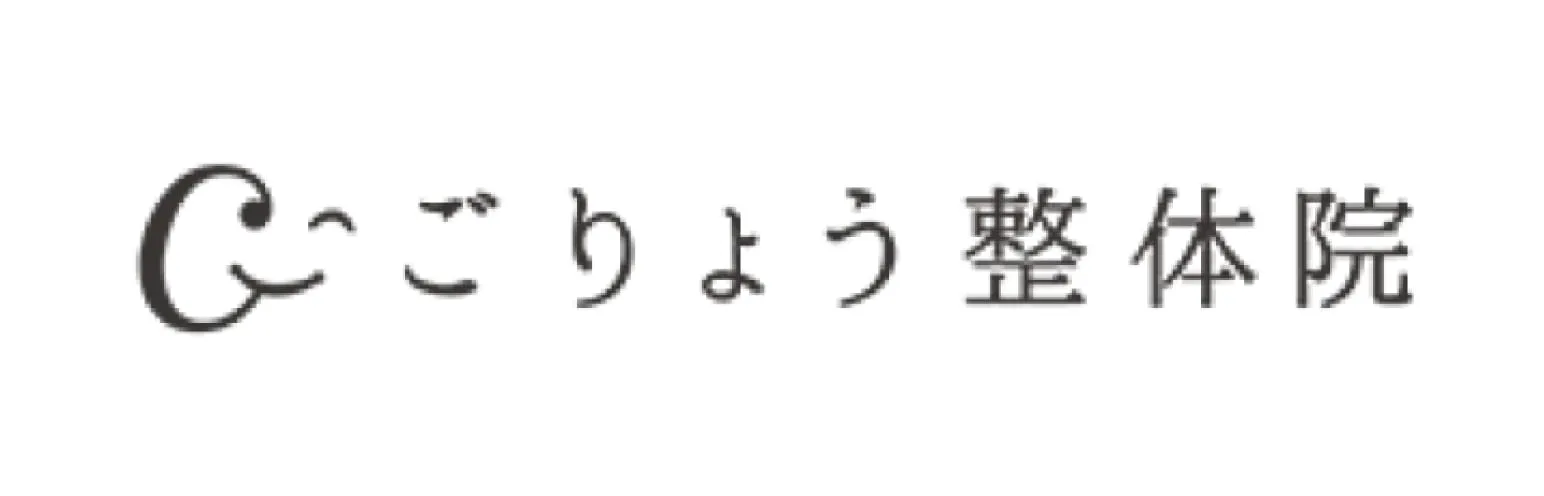 ごりょう整体院