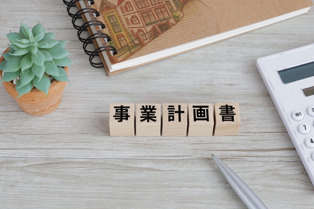 治療院(整体院・整骨院・鍼灸院)の事業計画書の書き方は？記入例とともに解説！
