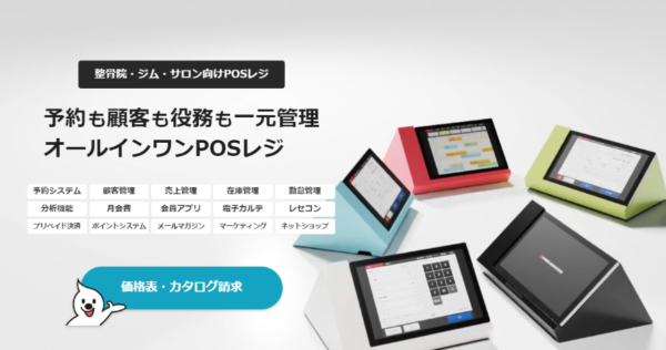 パワーナレッジPOS