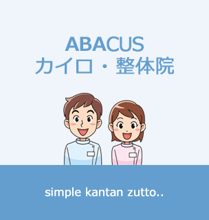 ABACUS